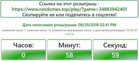 генератор розыгрышей